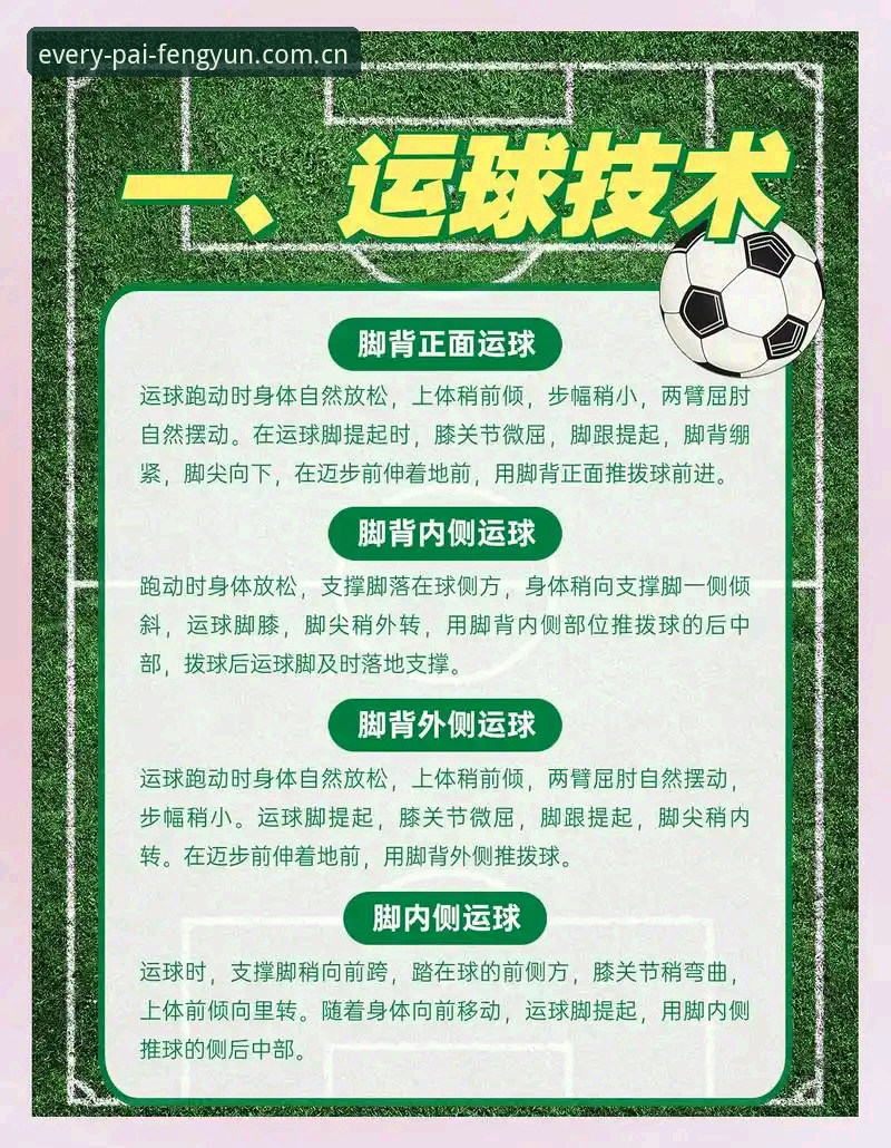 每一拍都够燃足球赛事CN安卓版安装避坑详解